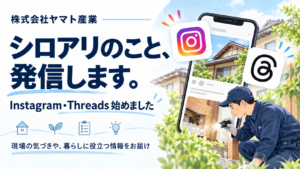 SNS始めた旨のブログのアイキャッチ